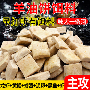 笼王饵龙虾饵料虾笼虾网羊油颗粒诱饵泥鳅黄鳝河虾杂鱼方块小饼子