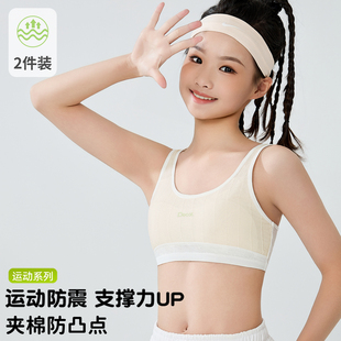 少女内衣发育期初中女童学生薄款 11岁小背心10岁女大童透气文胸