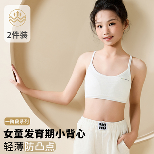 纯棉小背心 14岁小学生初中生大童薄款 女童发育期内衣少女8