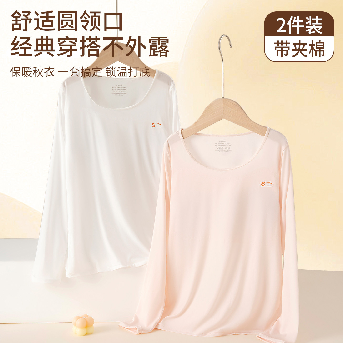 发育期女童一阶段学生秋衣秋裤保暖内衣打底大童粉底液色睡衣套装,女士内衣/男士内衣/家居服,抹胸,淘宝优惠券,粉丝福利购,淘宝优惠卷