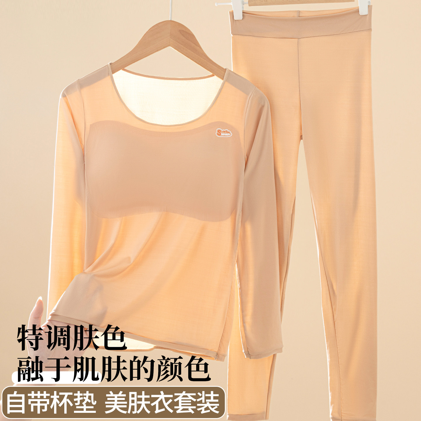 发育期少女美肤衣长款内衣学生秋衣秋裤打底二阶段保暖文胸肌底衣,女士内衣/男士内衣/家居服,保暖套装,淘宝优惠券,粉丝福利购,淘宝优惠卷