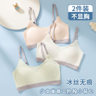 少女内衣发育期初中学生冰丝无痕高中生女大童夏季薄款小背心文胸
