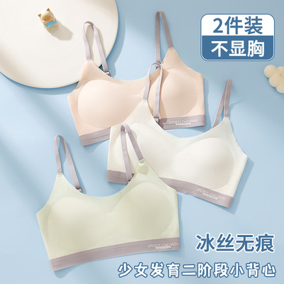 少女内衣发育期初中学生冰丝无痕高中生女大童夏季薄款小背心文胸