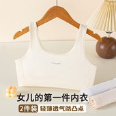 女童内衣发育期初中生小背心一阶段运动学生纯棉少女大童文胸薄款
