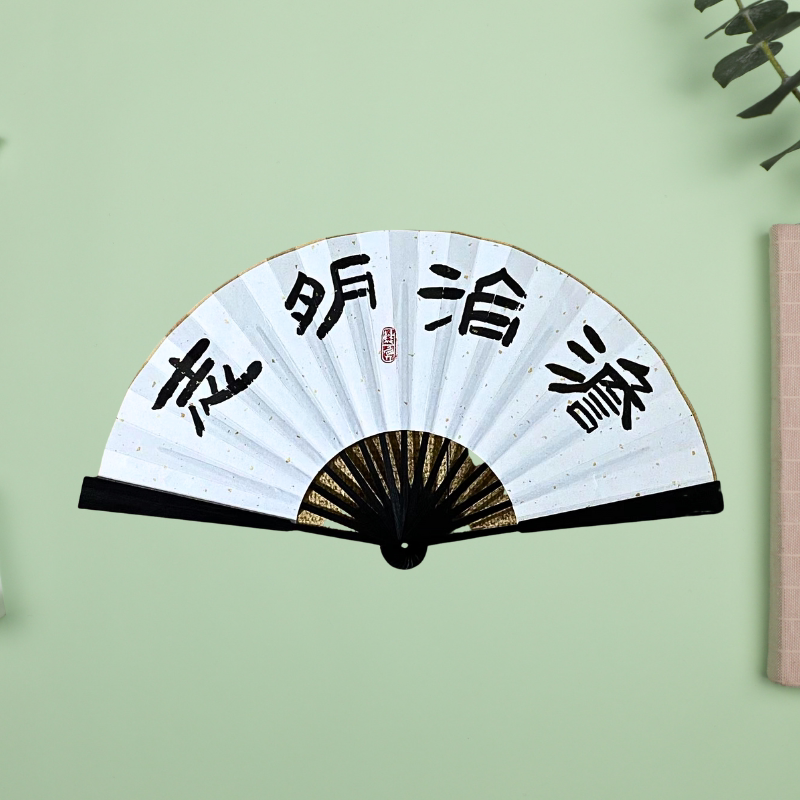 手写隶书折扇自由定制图片