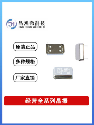 直插有源晶振 长方形 5.5296MHz 20PPM 5V DIP-14 全尺寸 OSC 4脚