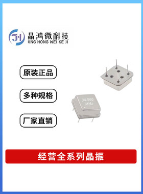 直插有源晶振 正方形 34.560MHz 20PPM 5V DIP-8 半尺寸 OSC 4脚