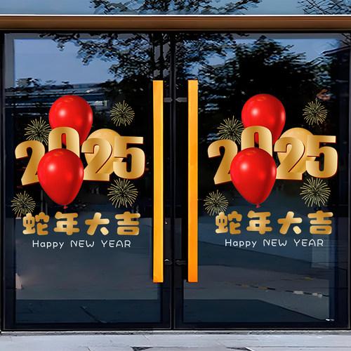 2025蛇年氛围布置新年装饰春节玻璃门静电贴画元旦橱窗贴