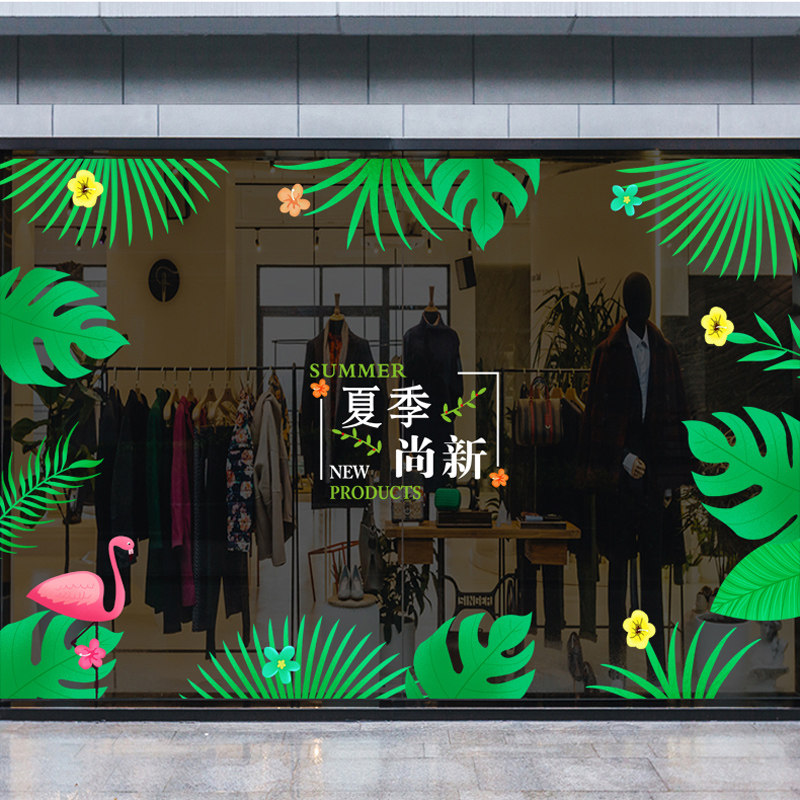 新品上市商场大型橱窗植物静电装饰贴画春夏上新服装店铺布置贴纸