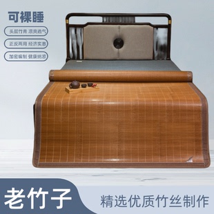 竹凉席农村炕席夏天凉席竹席可折叠席子冬夏两用宿舍单人凉席床垫