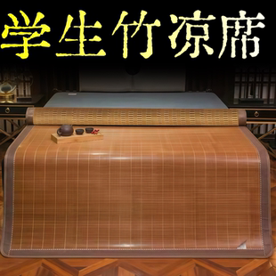 夏季竹藤双面直筒1米5碳化竹凉席硬竹席1米2凉席学生席子冬夏两用