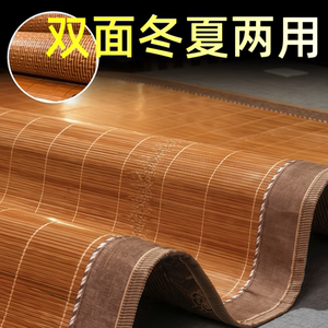 夏季凉席竹宿舍凉席席子凉席可折叠凉席竹席家用凉席凉席单人席子