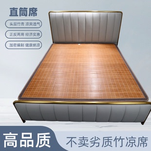 竹席凉席可折叠1.8米竹青席1.5米天然凉席1.4米夏季凉席1.1米
