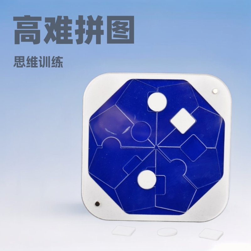 冻结14拼图gm同款高难度益智玩具烧脑puzzle解谜解压平面拼图