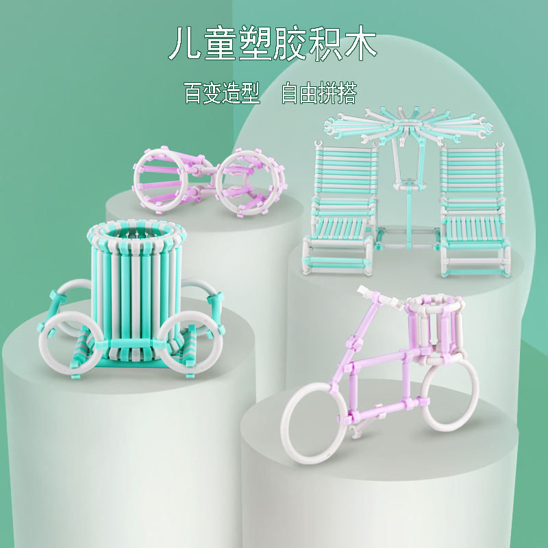 幼儿园早教聪明魔术棒3-6周岁儿童塑料拼插积木智力启蒙玩具