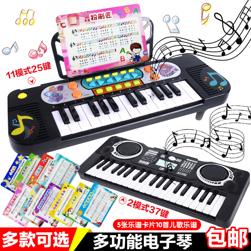 一件包邮 儿童电子琴钢琴早教可弹奏音乐玩具初学者37键玩具琴