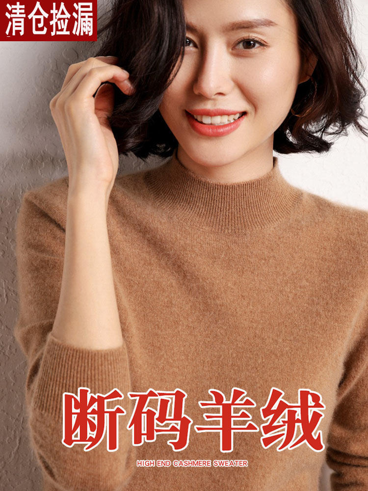 鄂尔多斯市羊绒衫女100纯羊绒半高领宽松毛衣百搭羊毛针织打底衫