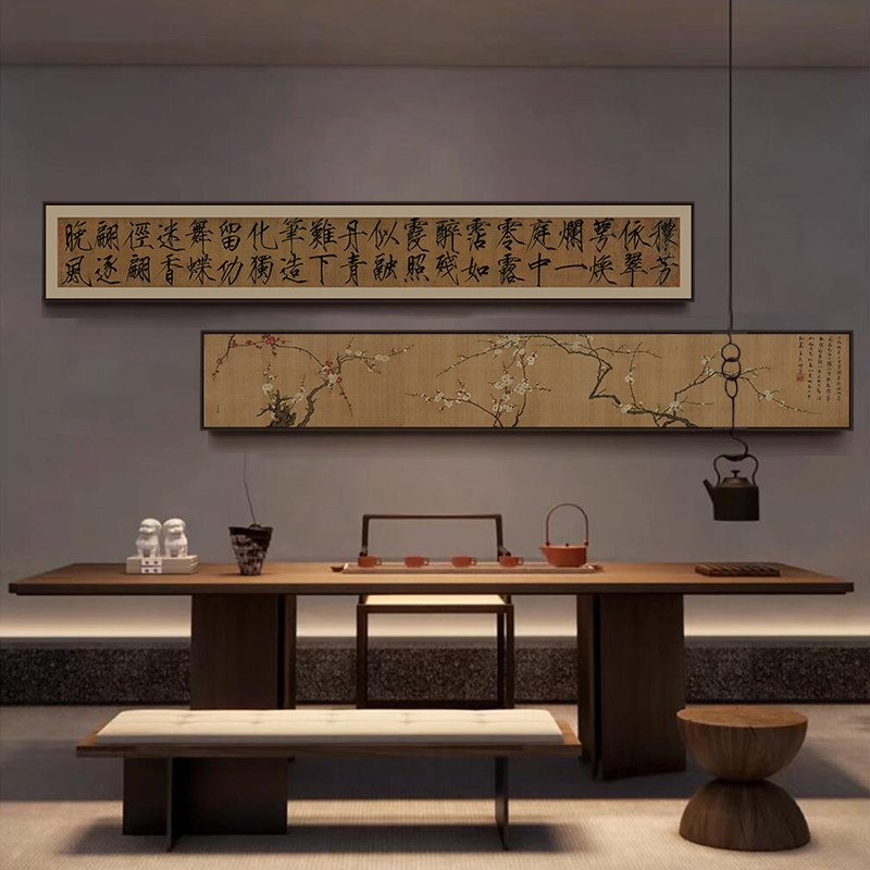 宋氏美学新中式客厅装饰画古风书法挂画秾芳诗帖茶室书房餐厅酒店