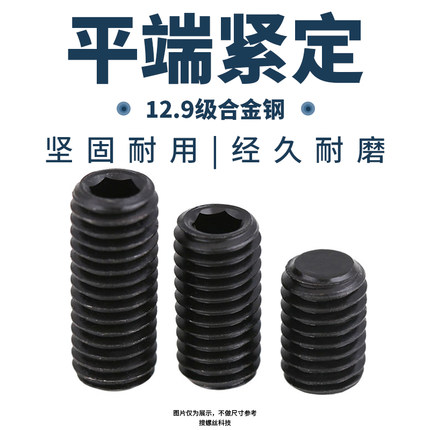 M3M4568厘12.9级高强度平端紧定无头螺丝钉/机米/顶丝DIN913/GB77