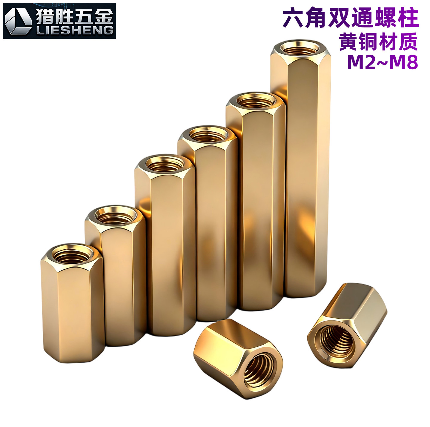 M2m2.5m3M6厘纯铜六角双通螺柱 六角空心柱隔离柱 黄铜主板间隔柱