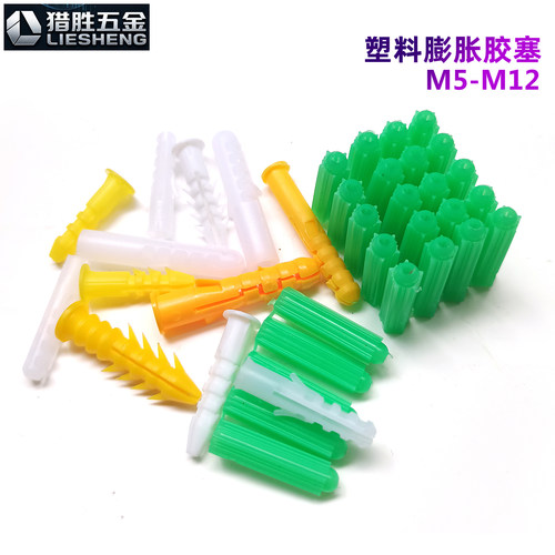 【塑料胶塞】M5-M8规格齐全