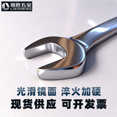 呆头扳手5.5mm 24mm叉口板子双开两用双头开口扳手加硬铬钒钢工具