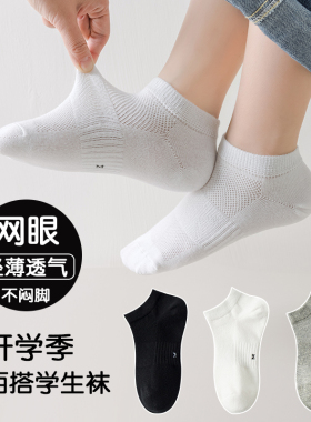 儿童白色袜子夏季薄款纯棉船袜中大童学生袜子男童女童短袜运动袜