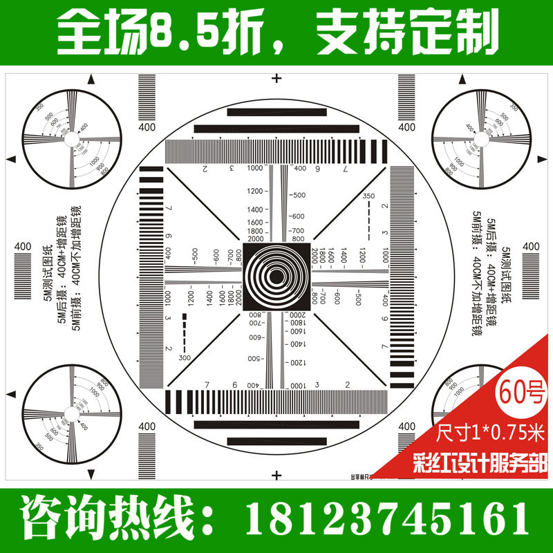 mobile phone around Resolving power Test Card SFR Image Monitor camera camera lens focusing Focus testin the 3C Digital Accessories, SLR/Single-camera accessories , Color Management , Camera color card  category - from Buy2taobao.com to provide professional Taobao agent buy service