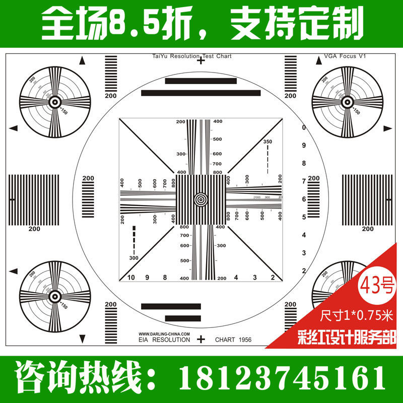 CCD Resolving power Test Card SFR Image focusing map camera MTF analysis test chartin the 3C Digital Accessories, SLR/Single-camera accessories , Color Management , Camera color card  category - from Buy2taobao.com to provide professional Taobao agent buy service