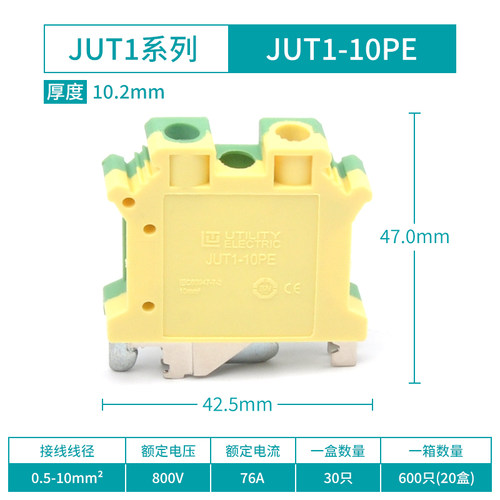 尤提乐 UTL JUT JUT1 JUT1-10PE
