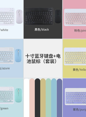 键盘键鼠套装无线蓝牙键盘超薄静音适用iPad华为手机平板办公