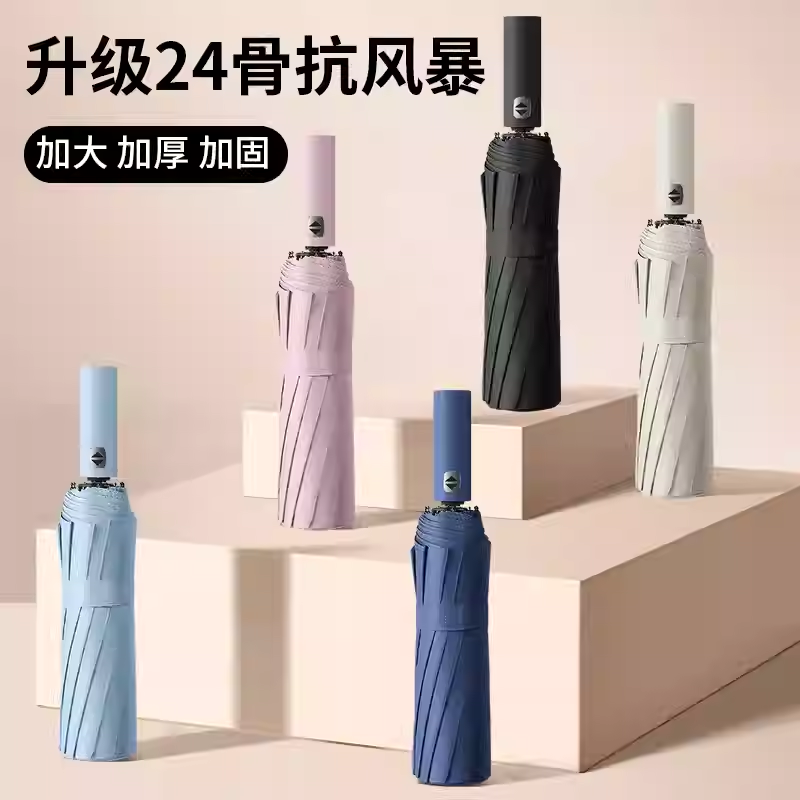 全自动男士晴雨两用黑胶双人大号遮阳雨伞加大加厚女生防风大暴雨