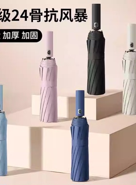 全自动晴雨两用雨伞男士黑胶双人大号遮阳加大加厚女生防风大暴雨