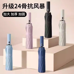 全自动晴雨两用雨伞男士黑胶双人大号遮阳加大加厚女生防风大暴雨