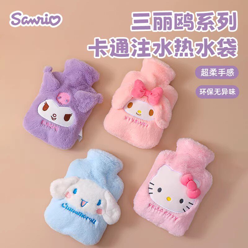 可爱三丽鸥注水hellokitty热水袋大号卡通灌水暖水袋暖宝宝敷肚子