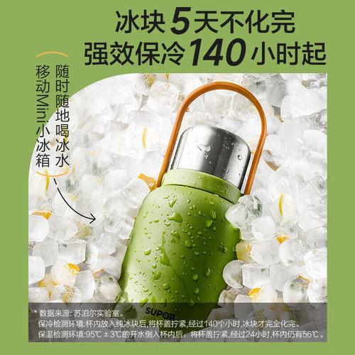 苏泊尔（SUPOR）大容量保温杯儿童随享水杯壶户外双饮杯大肚杯子