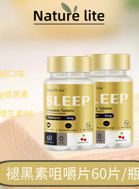 小金瓶褪黑素褪黑素小金瓶晚安片成人助眠无糖型澳洲品牌中老年人
