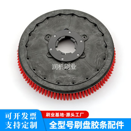 润杭适用于扬子洗地机刷盘X4X5X6X7洗地刷子胶条配件毛刷针盘针座