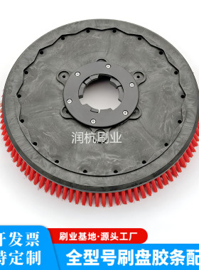 适用扬子X2洗地机刷盘X4/X5/X6/X7洗地刷子胶条配件毛刷针盘针座
