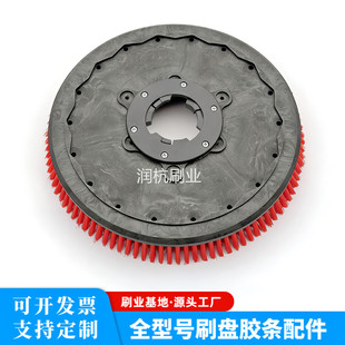 X7洗地刷子胶条配件毛刷针盘针座 适用扬子X2洗地机刷盘X4