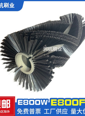 南通明诺E8006FB扫地车边刷主刷奥科奇OSV6绿环2100扫路车盘滚刷