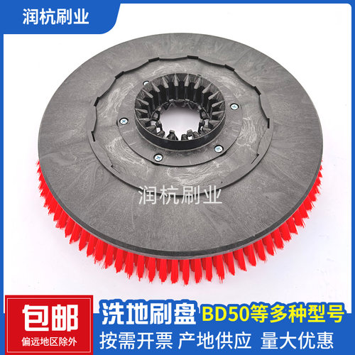卡赫BD50/B90凯驰洗地机刷盘配件