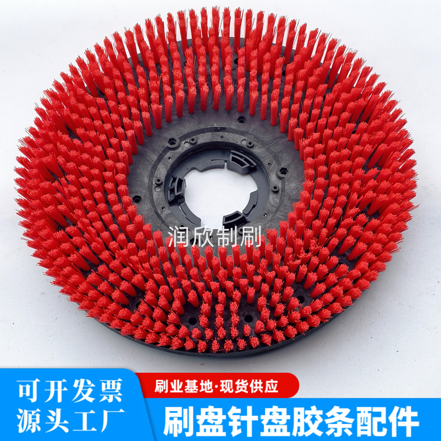扬子洗地机刷盘各种型号胶条配件图片