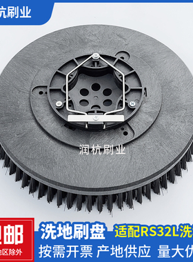 国邦RS32L驾驶式洗地机刷盘针盘ice15寸拖地擦地机毛刷盘尼龙刷