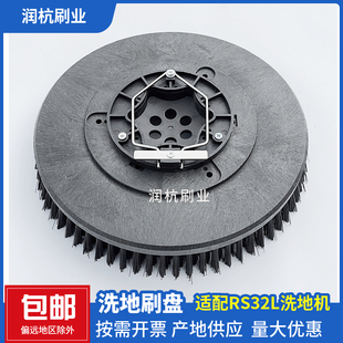 国邦RS32L驾驶式 洗地机刷盘针盘ice15寸拖地擦地机毛刷盘尼龙刷