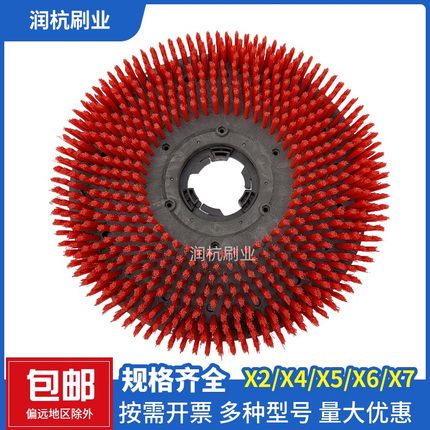 润杭适用于扬子洗地机刷盘X4X5X6X7洗地刷子胶条配件毛刷针盘针座