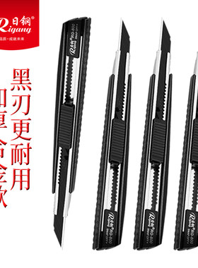 日钢合金美工刀批发锋利耐用
