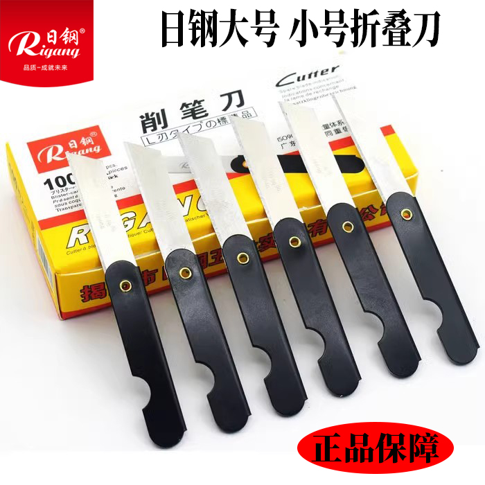日钢折叠美工刀批发包邮锋利裁切