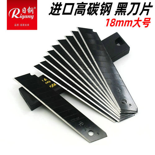 【100片】日钢k95黑刃美工刀片18MM全黑刀片工业级SK5裁纸介刀片