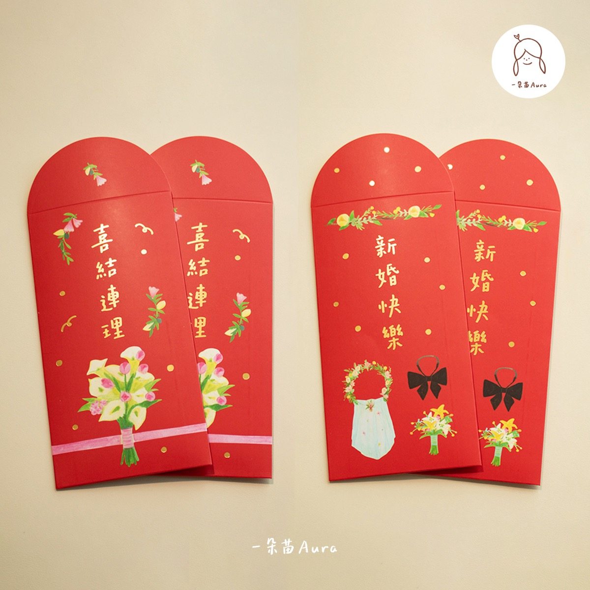 一朵苗结婚还礼红包袋新婚订婚专用随份子钱千元大利是封繁体字,节庆用品/礼品,红包/利是封,淘宝优惠券,粉丝福利购,淘宝优惠卷